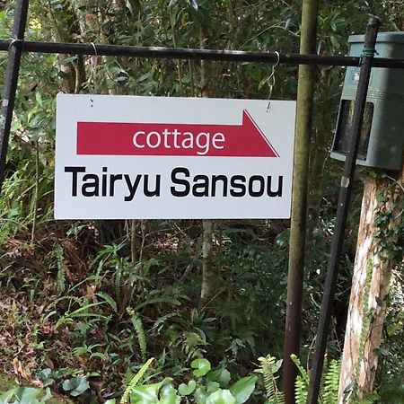 屋久島コテージ対流山荘 Yakushima  Exterior photo